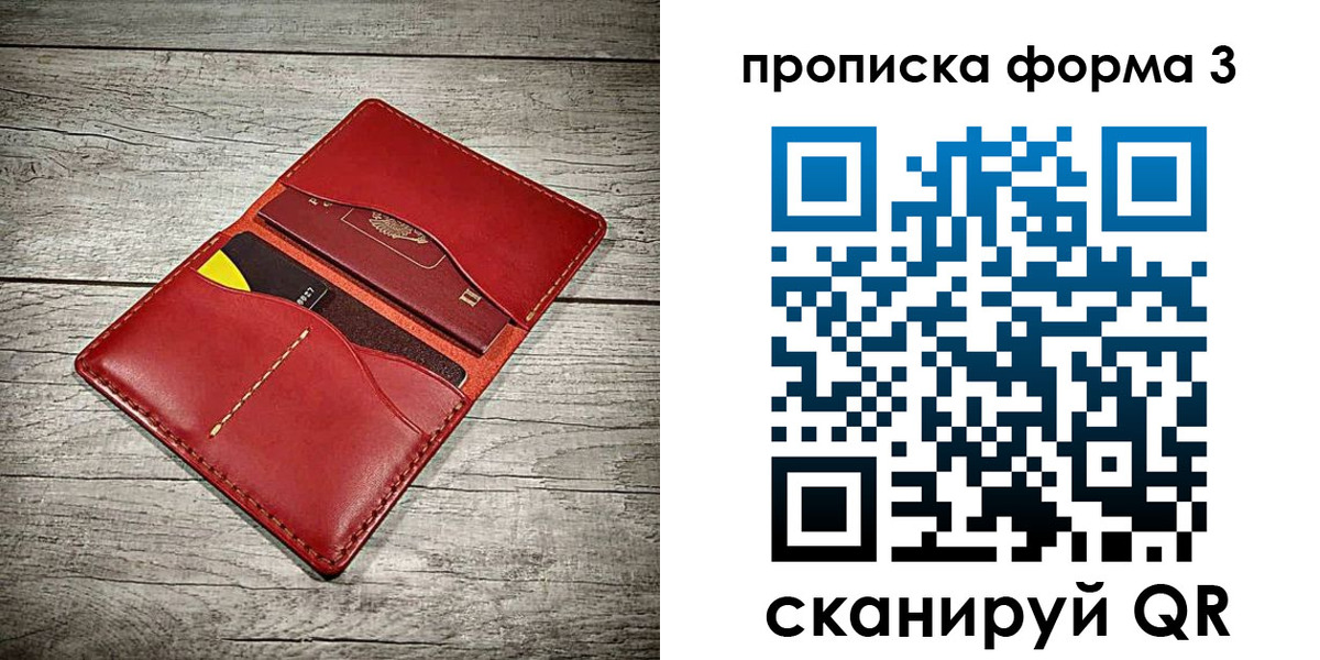 временная регистрация для школы в Богучаре