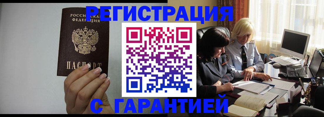прописка поиск в Богучаре