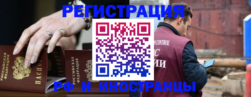 временная прописка в Богучаре
