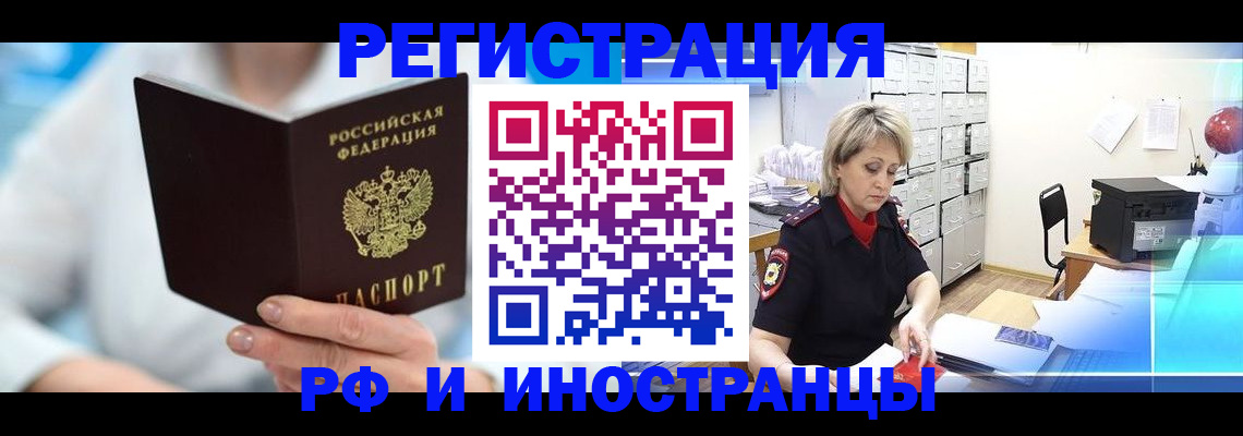 временная регистрация 2025 в Богучаре