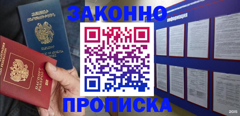 прописка для кредита в Богучаре