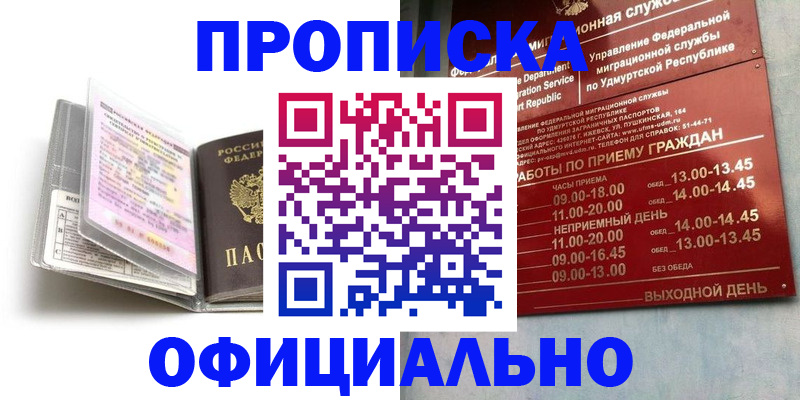 временная регистрация 2025 в Богучаре